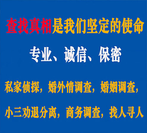 关于长沙峰探调查事务所